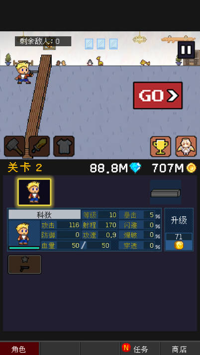 小小像素守卫无限金币钻石版v1.1(1)