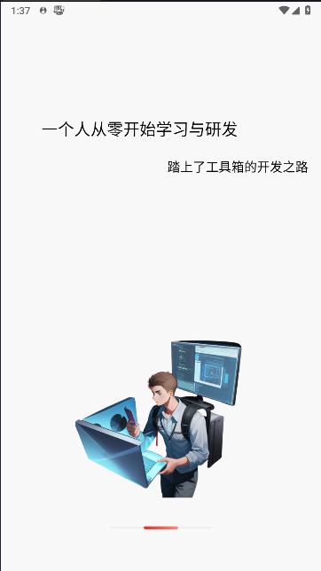 轻集工具箱免费版v1.7.3(2)