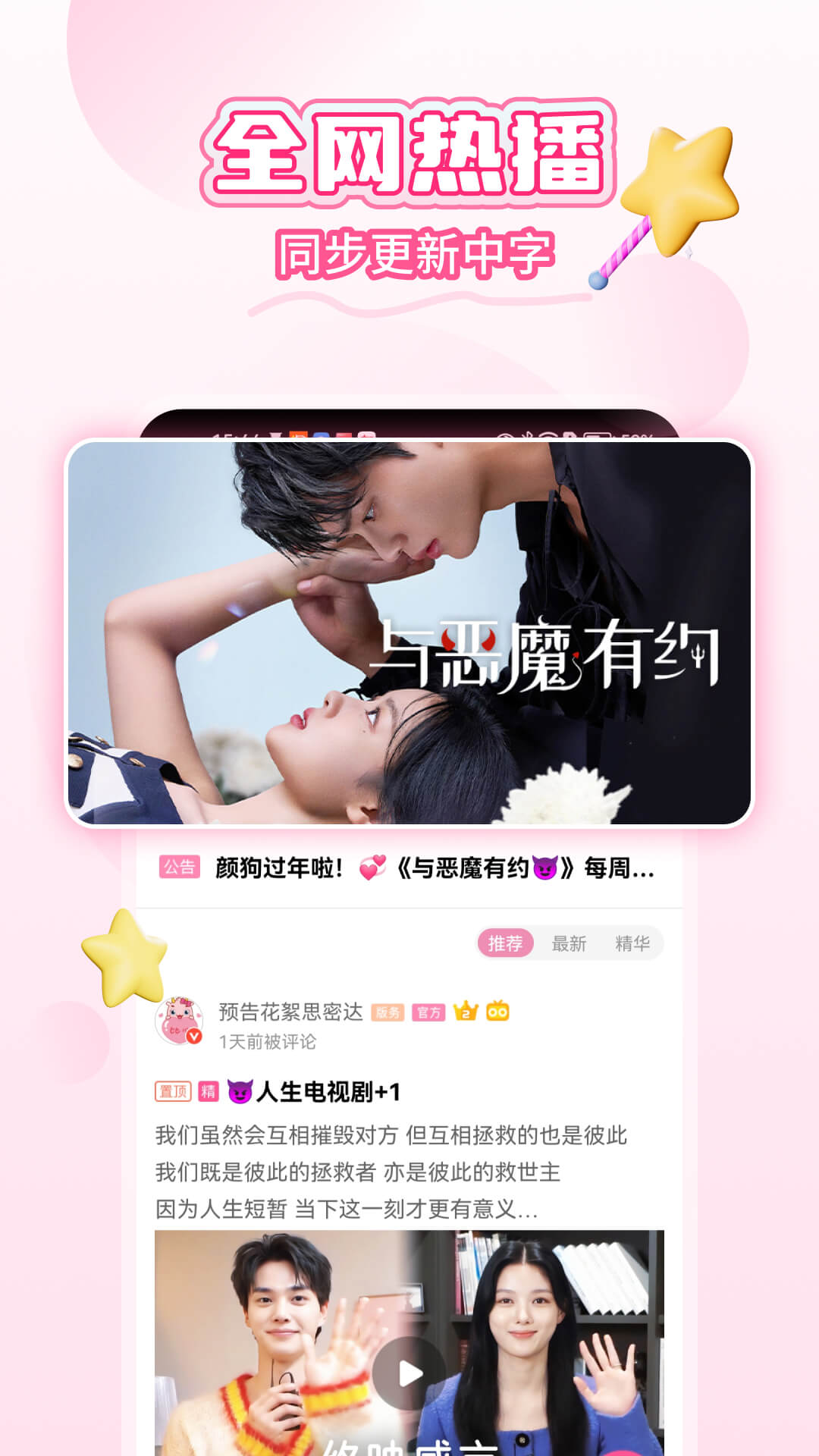 韩小圈app官方版2026(原韩剧TV)v6.6.8(4)