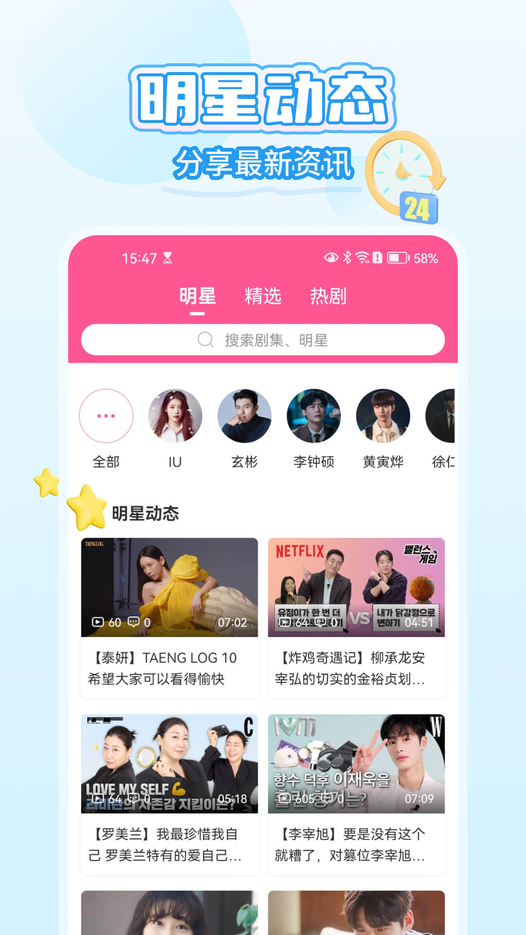 韩小圈app官方版2026(原韩剧TV)v6.6.8(3)