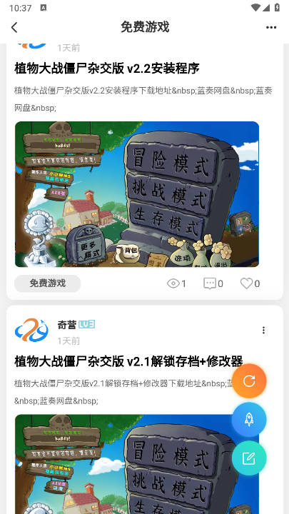 奇营社区软件v2.5(3)