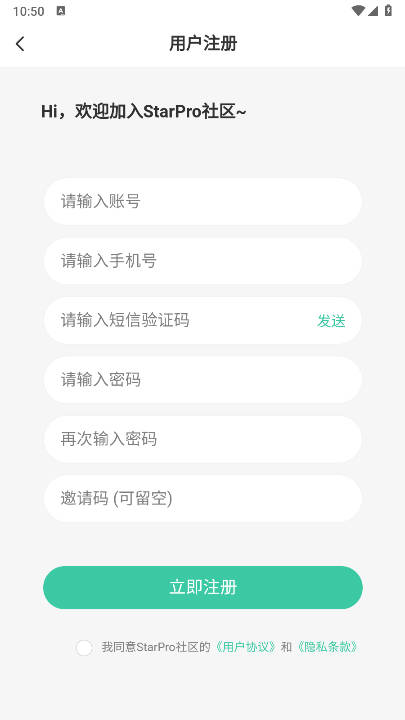 StarPro社区安卓版v2.5(1)