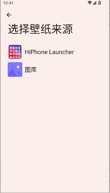 iPhone16模拟器中文版(HiPhone Launcher)v9.8.5(1)