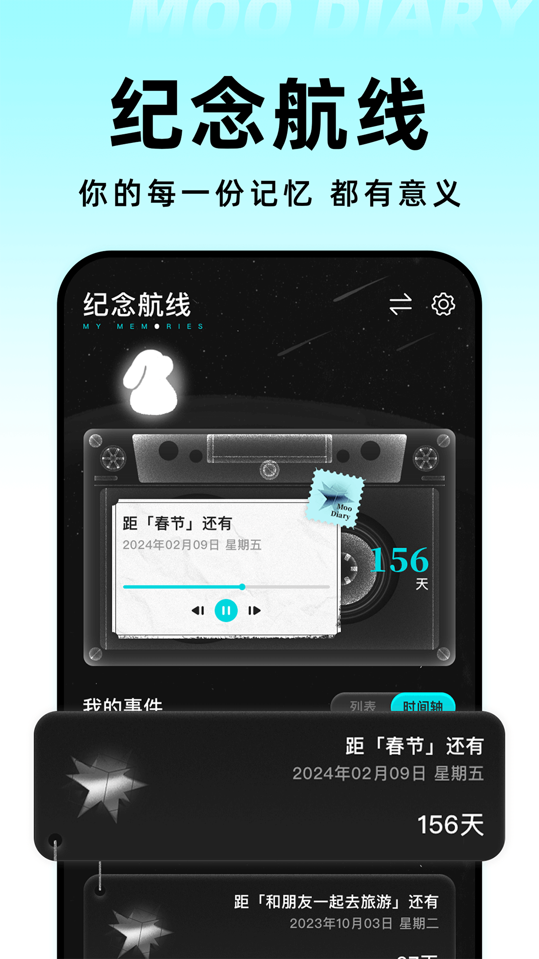 Moo日记软件安卓官方正版v4.3.7(3)