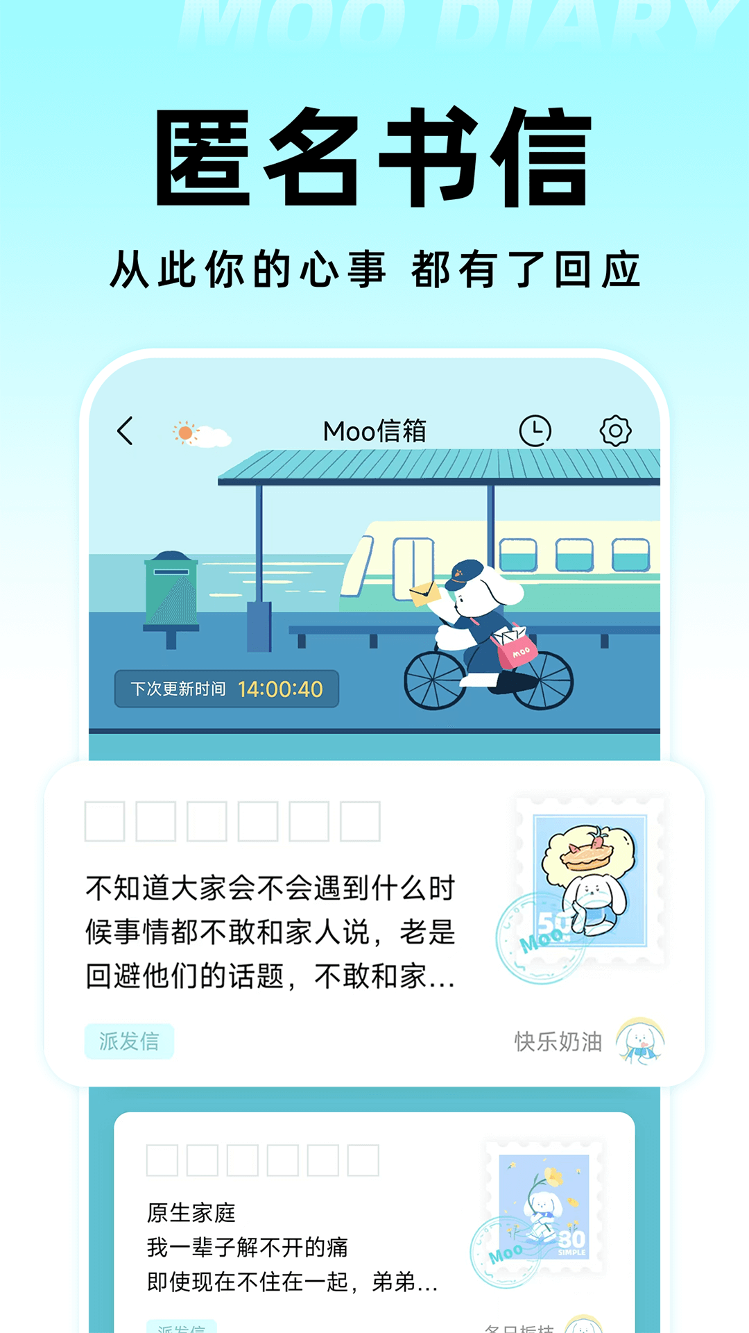 Moo日记软件安卓官方正版v4.3.7(4)