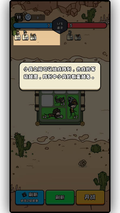 合了个兵免广告最新版本v1.0(2)