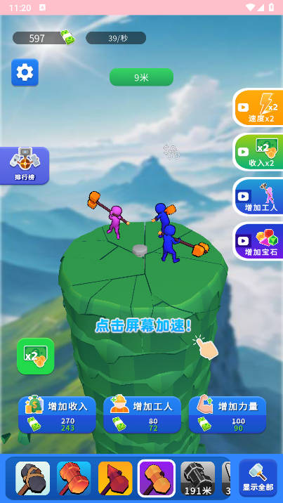 闯难关免广告版小游戏v1.0.1(2)
