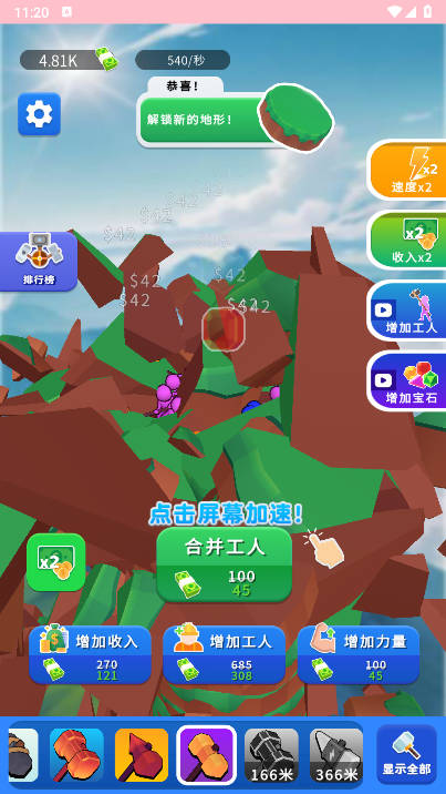 闯难关免广告版小游戏v1.0.1(4)