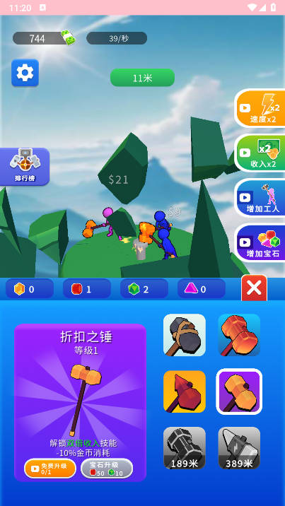 闯难关免广告版小游戏v1.0.1(3)