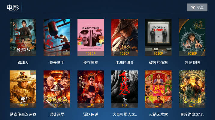 影旅tv盒子电视版v8.5(3)