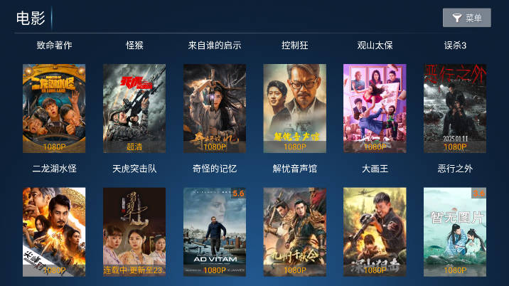 影旅tv盒子电视版v8.5(4)