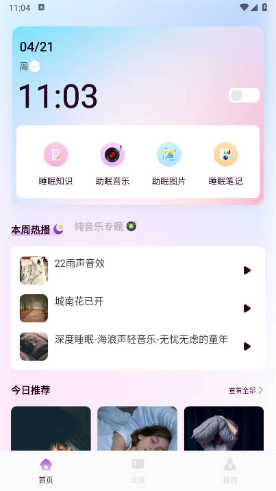 可可FM广播剧app免费版v1.1(2)