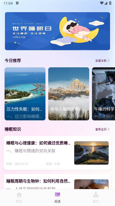 可可FM广播剧app免费版v1.1(4)
