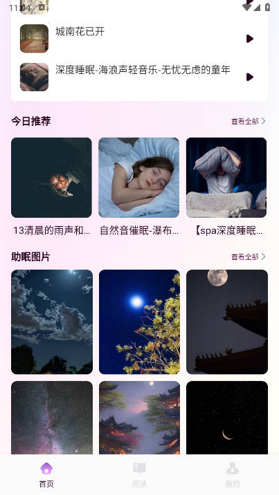 可可FM广播剧app免费版v1.1(1)