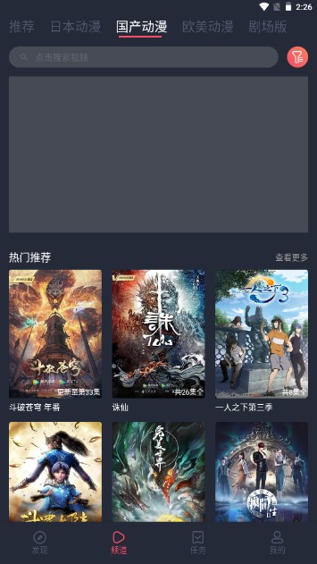 打驴动漫软件纯净版v1.0.4.1(4)