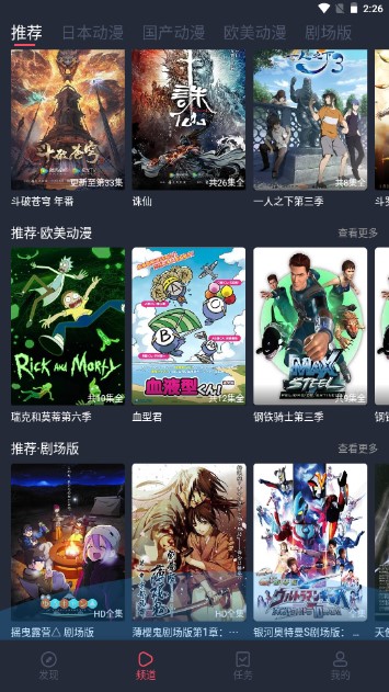 打驴动漫软件纯净版v1.0.4.1(3)