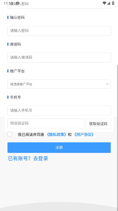 卡业联盟号卡分销系统手机端v1.0.73(3)