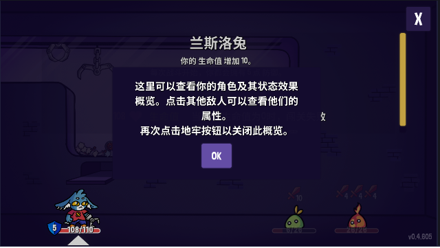 抓抓地牢货币使用不减反增版v0.7.501(3)