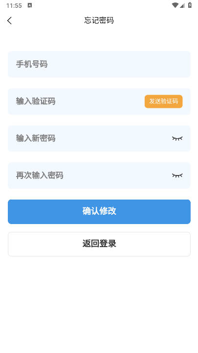e校e家平台安卓版v1.0.0(1)