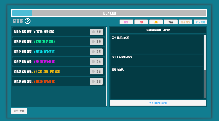 符文试炼塔游戏正式版v0.1.94(1)