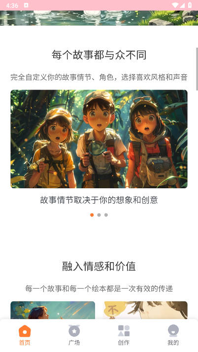 阿贝智能ai创作平台v1.0.4(1)
