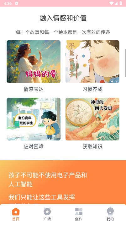 阿贝智能ai创作平台v1.0.4(2)