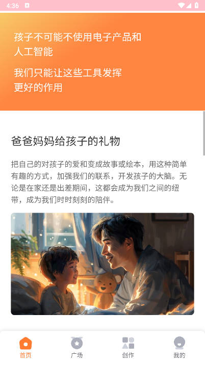 阿贝智能ai创作平台v1.0.4(3)