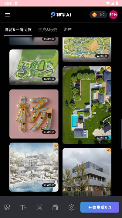 神采ai免费版下载中文版v1.0.3(4)