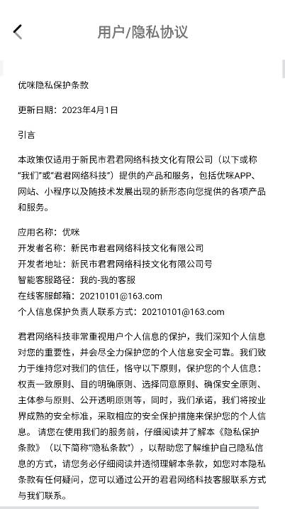 优咪快推平台v1.32(4)