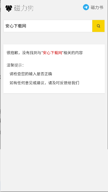 磁力狗最新客户端v￾㈀⸀??(4)