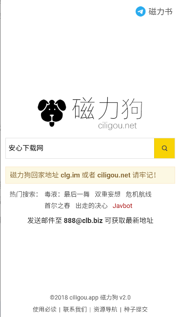 磁力狗最新客户端v￾㈀⸀??(3)