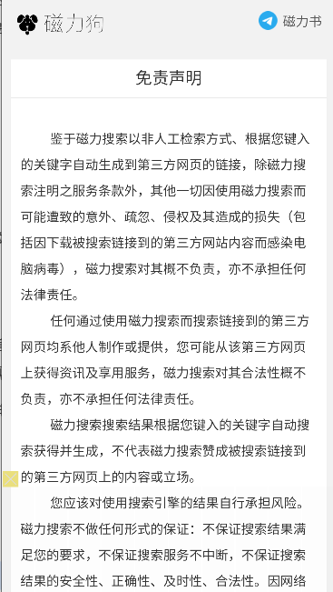 磁力狗最新客户端v￾㈀⸀??(2)