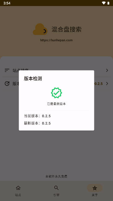 混合盘app官方下载2026最新版本v1.0.1(2)