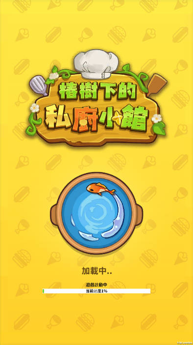 椿树下的私厨小馆无限钻石版v1.5.9(1)