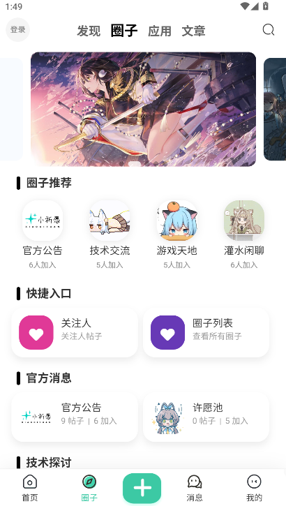 小祈愿软件库app最新版本v1.2.8(3)