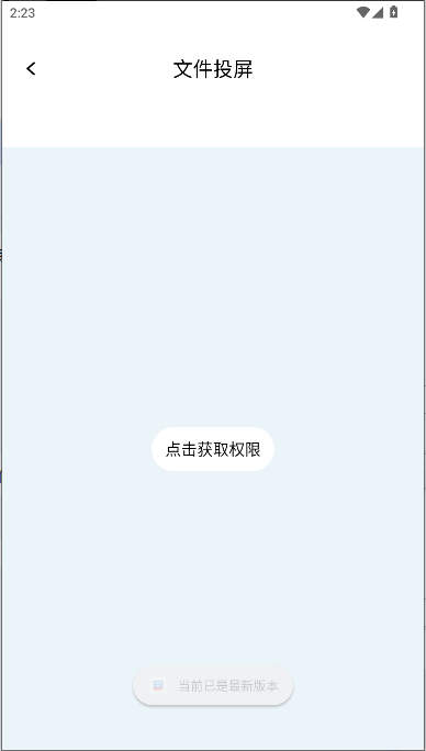 TV电视投屏免费appv1.0.2(4)