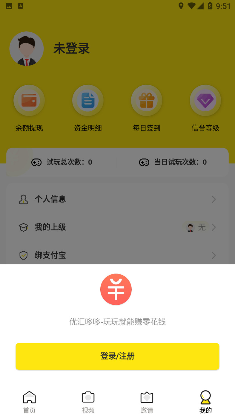 优汇哆哆应用最新版v1.6.6(4)