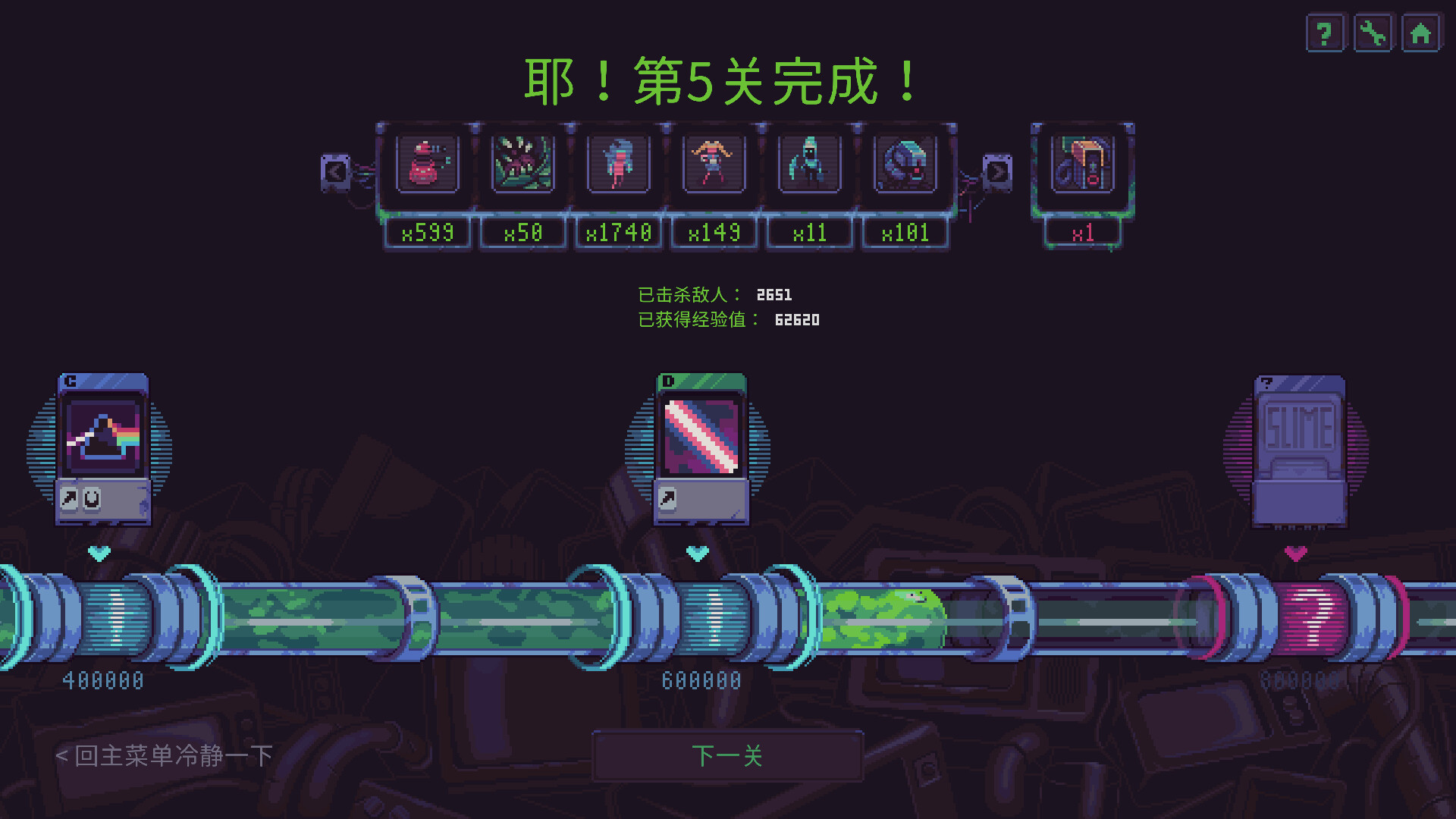 史莱姆3k反抗暴君游戏付费解锁版(Slime 3K)v1.2.4(2)