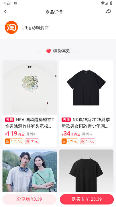 火麦电商平台v1.2.5(4)