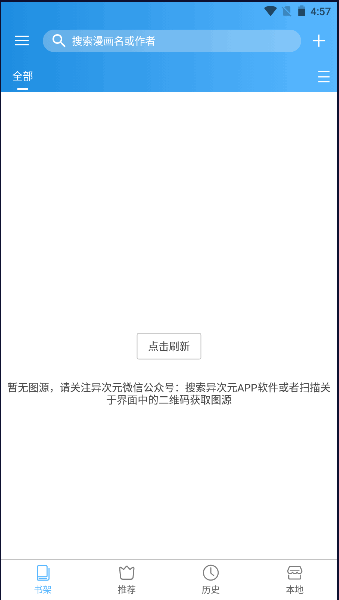 异次元漫画app下载官方最新版无广告v2.4.3(2)