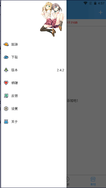 异次元漫画app下载官方最新版无广告v2.4.3(3)