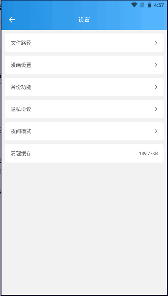 异次元漫画app下载官方最新版无广告v2.4.3(1)