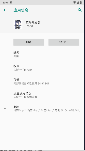 游戏开发部语音盒子手机版v2.0(1)