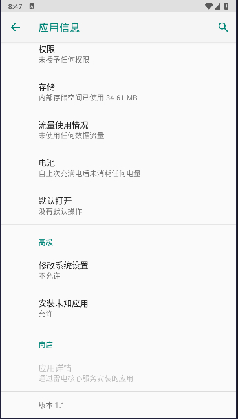 游戏开发部语音盒子手机版v2.0(2)