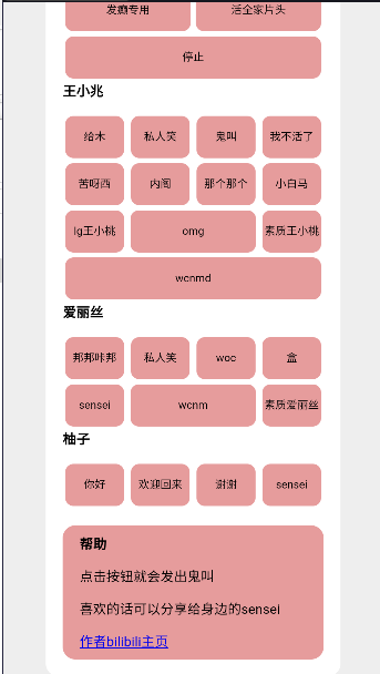 游戏开发部语音盒子手机版v2.0(4)
