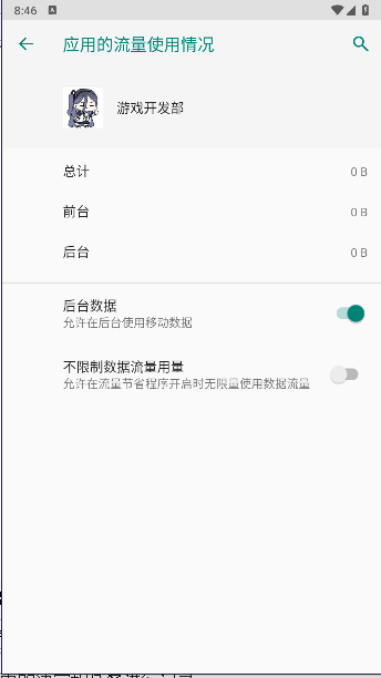 游戏开发部语音盒子手机版v2.0(3)