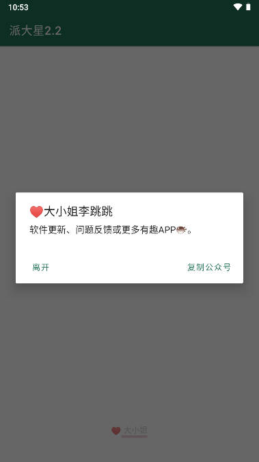 李跳跳波吉版最新版2026下载v??????2.6(3)