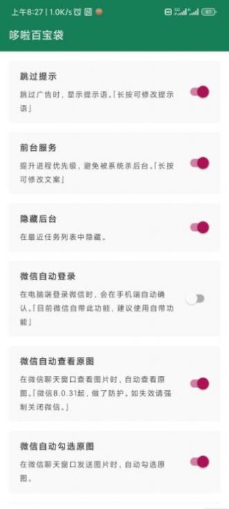 李跳跳波吉版最新版2026下载v??????2.6(4)