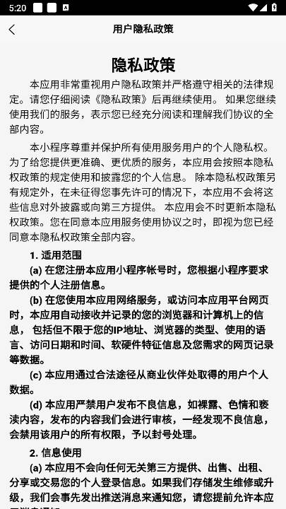 云蜀贝首码平台v1.0.4(4)