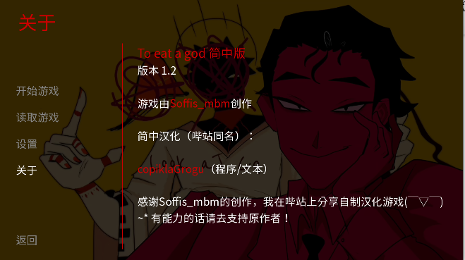 食神To eat a god汉化版v1.2(1)